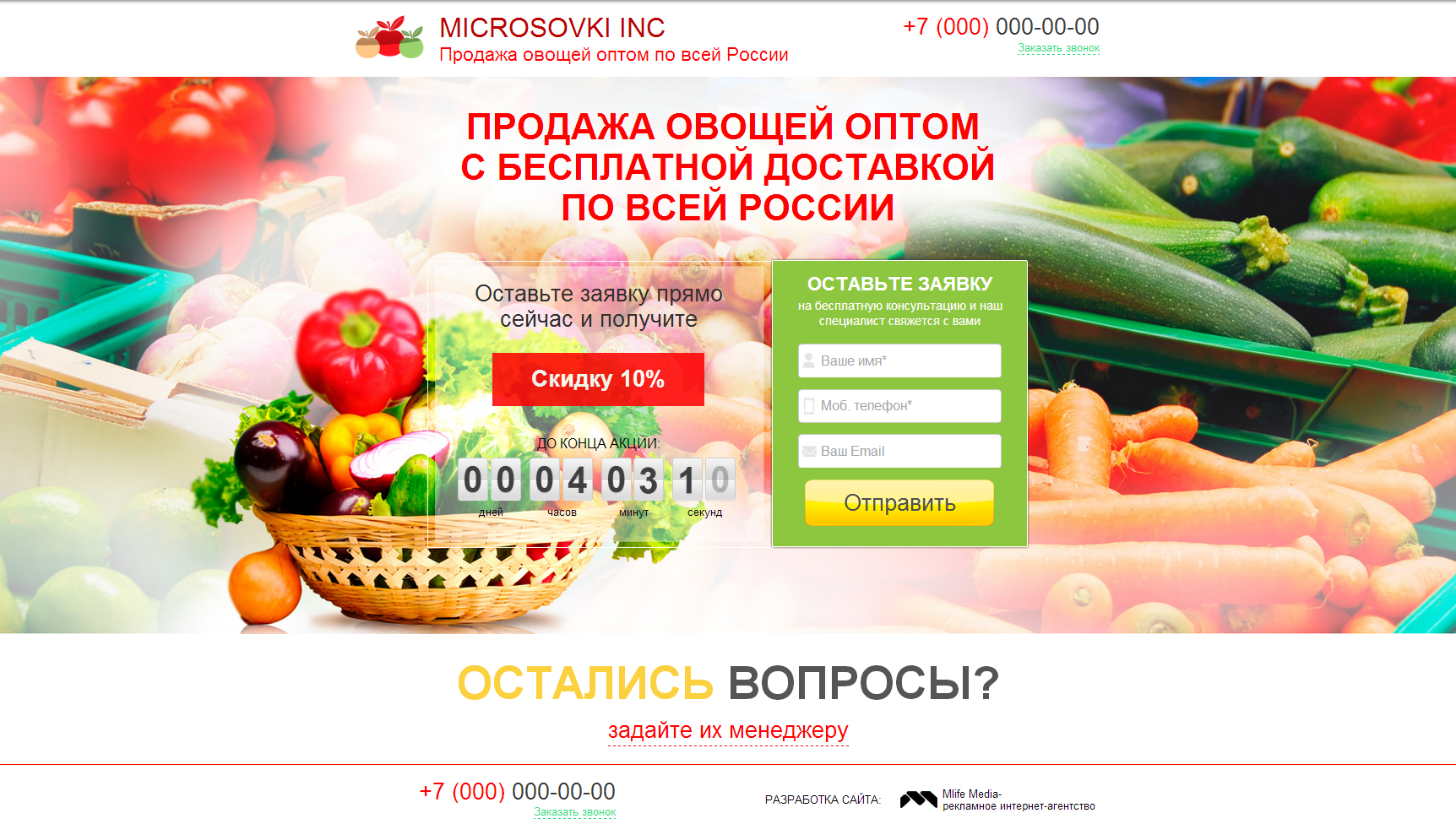 Landing - ОПТ, РОЗНИЦА, УСЛУГИ.